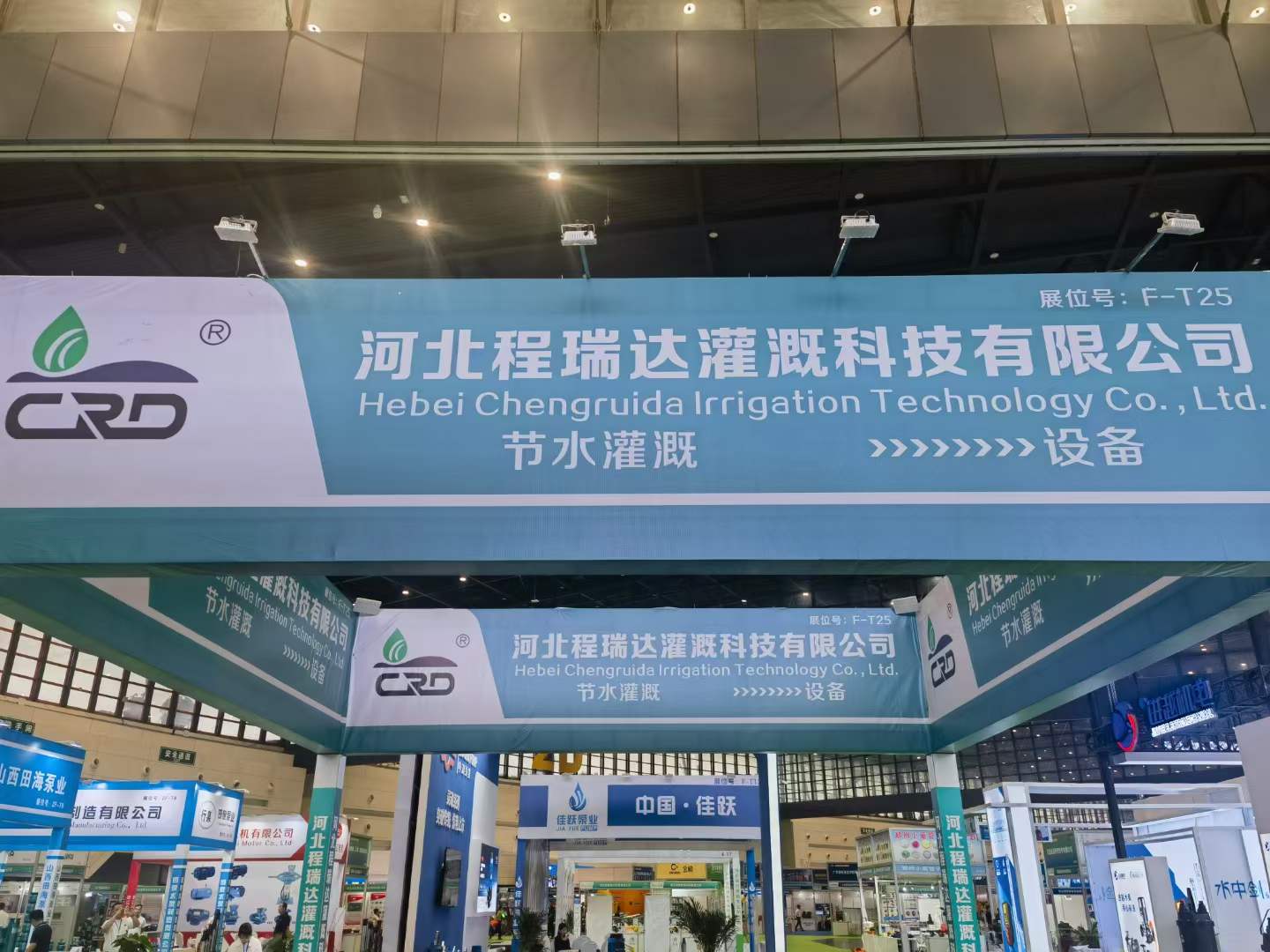 崇明河北程瑞达灌溉科技有限公司参加郑州国际五金展